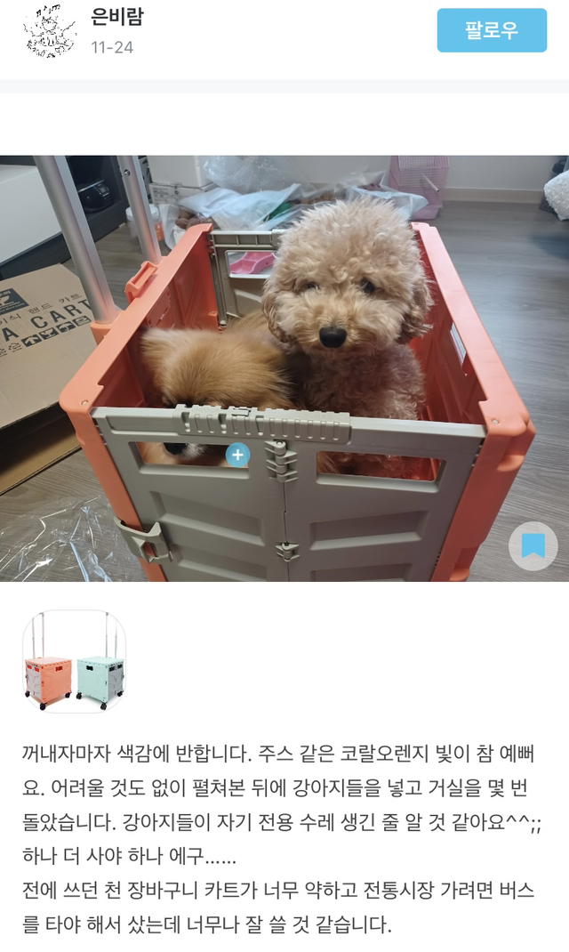 내가 오늘의집 어플 사용하는 이유 | 인스티즈