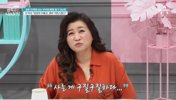 애 아빠가 금쪽이 판정받은 어제자 금쪽같은 내새끼 | 인스티즈