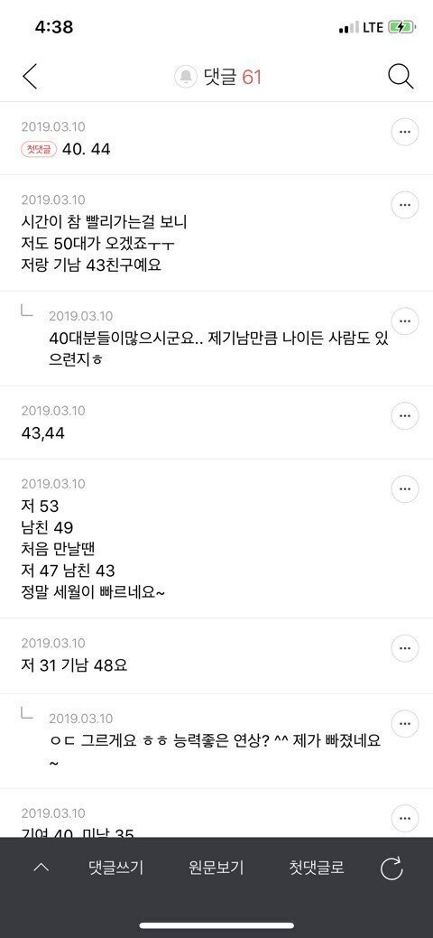불륜카페 평균 나이 | 인스티즈