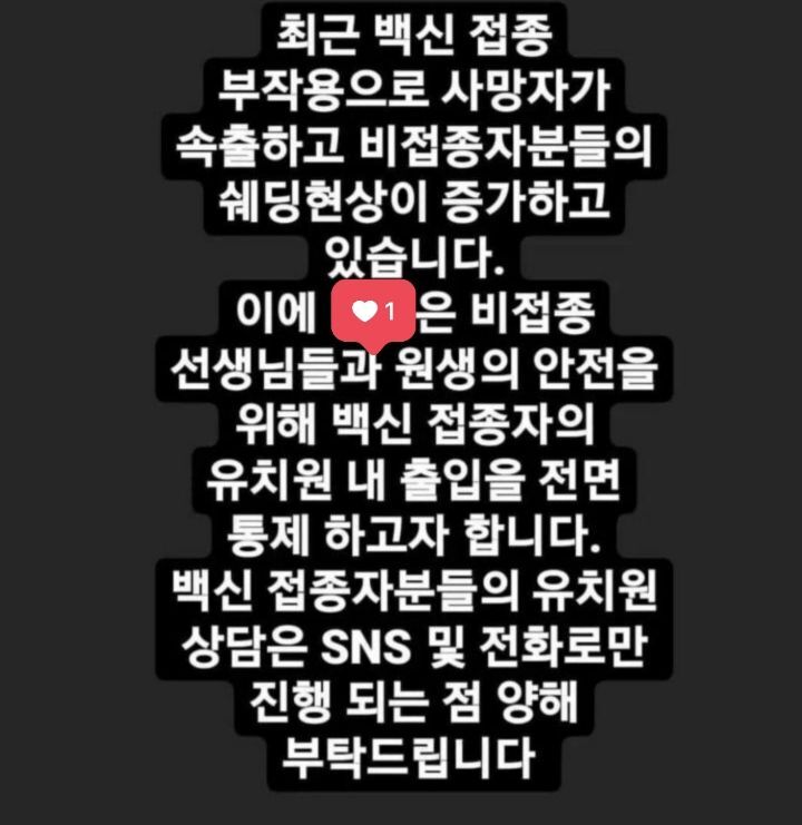 역백신패스 강아지유치원 | 인스티즈