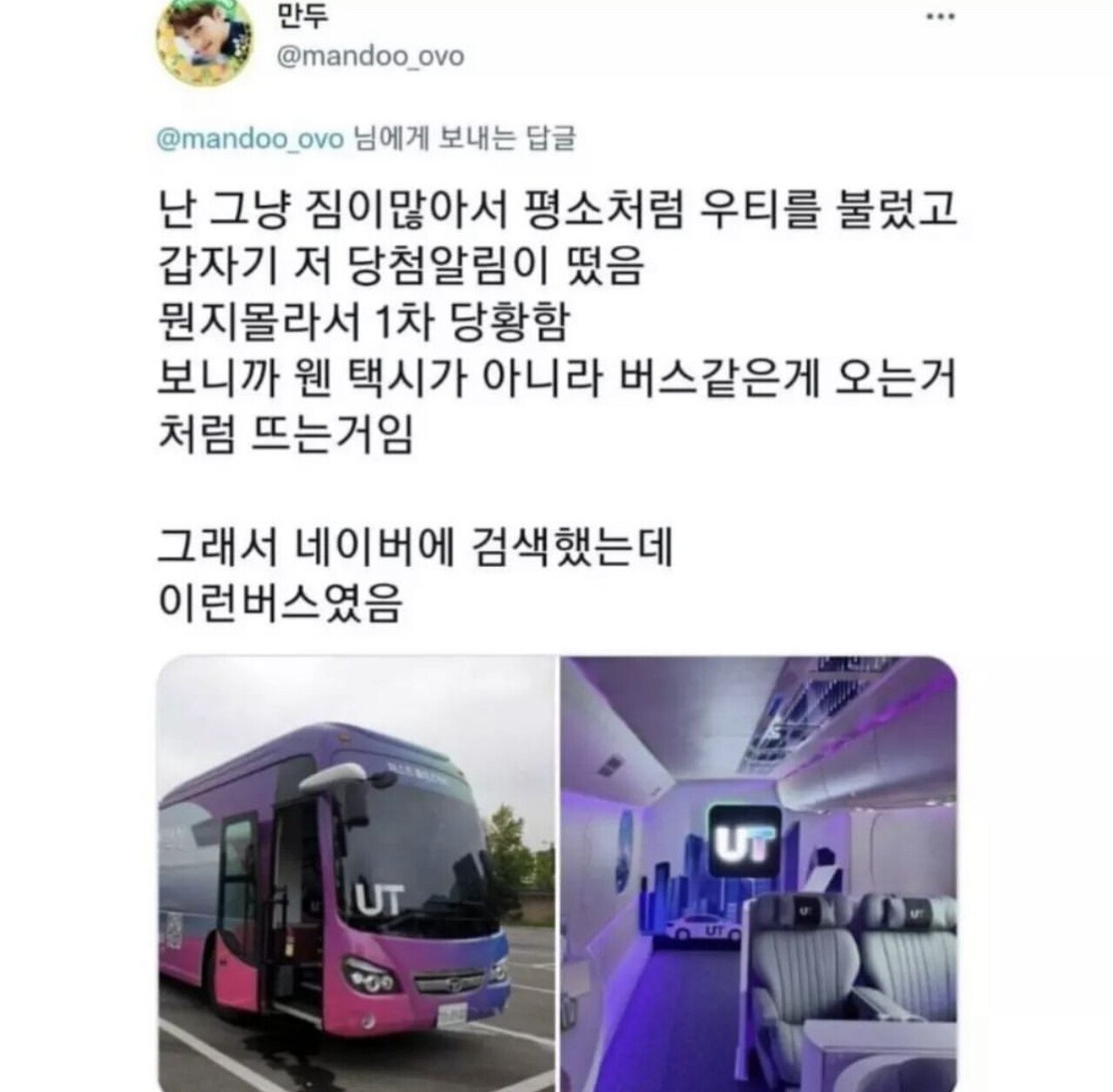 나 방금 퍼스트 클래스 택시 탐 ㅋㅋㅋ | 인스티즈