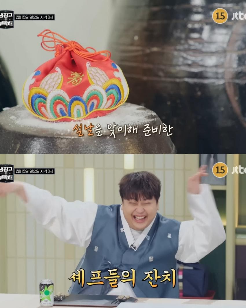 설특집이라고 또 재밌는 거 하는 감다살 냉부해 예고편 | 인스티즈