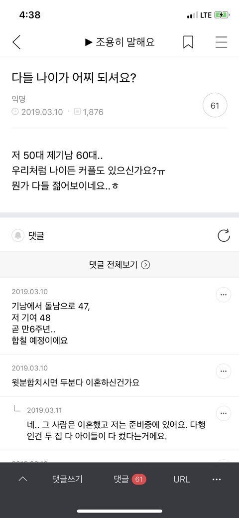 불륜카페 평균 나이 | 인스티즈