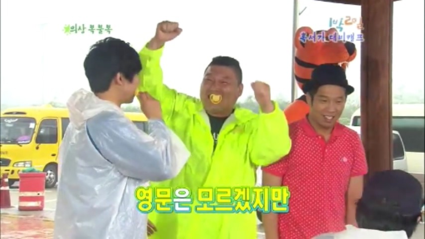 [1박2일] 물고기 의 반댓말 & 협상의 달인 강호동 jpg | 인스티즈