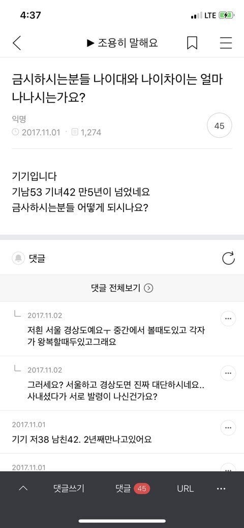불륜카페 평균 나이 | 인스티즈