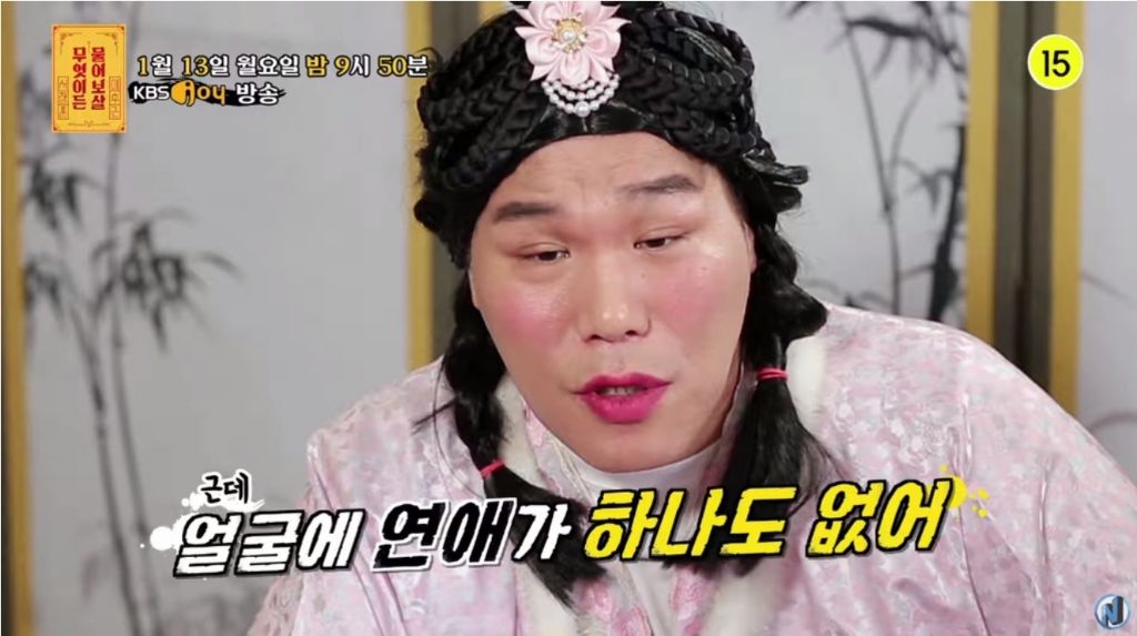 물어보살 역사상 서장훈이 가장 어이없어 했던 출연자 | 인스티즈