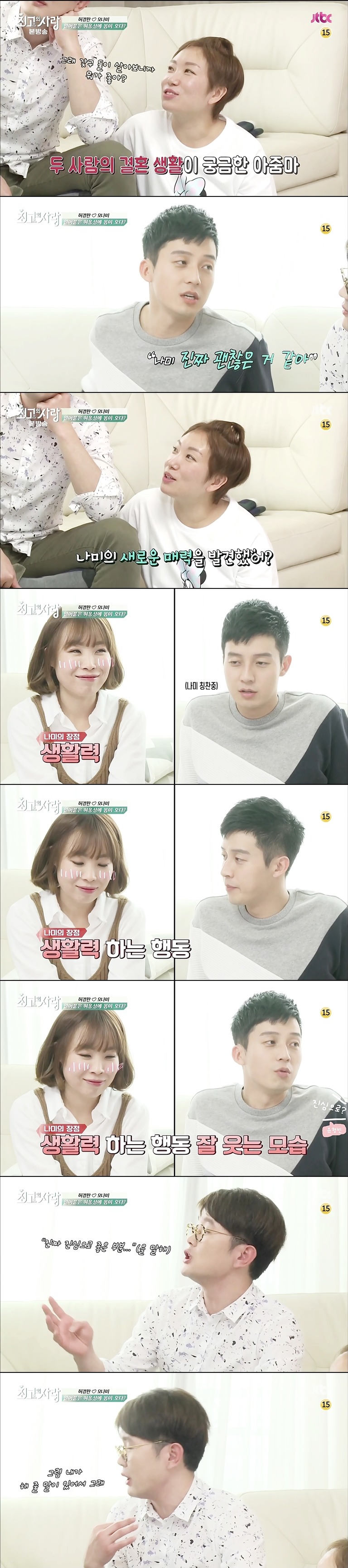 오나미에 대한 허경환의 마음.JPG | 인스티즈