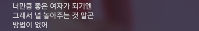 서로에게 편지를 쓰는것같은 크루셜스타와 헤이즈 | 인스티즈