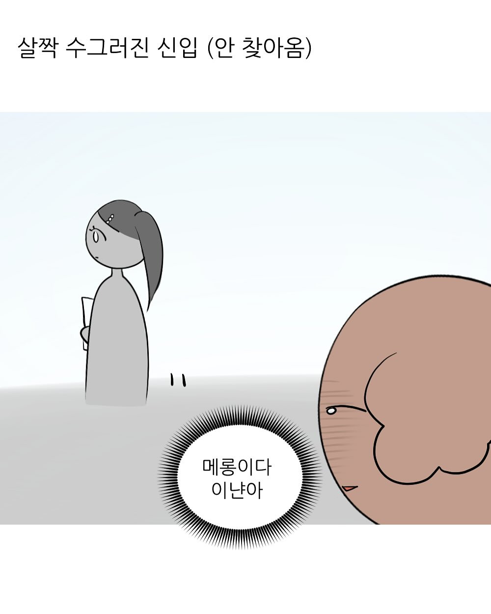 남동생 투표 누구 찍었냐고 하니까 비밀이래회사에서 엉덩이 맞은 썰 | 인스티즈