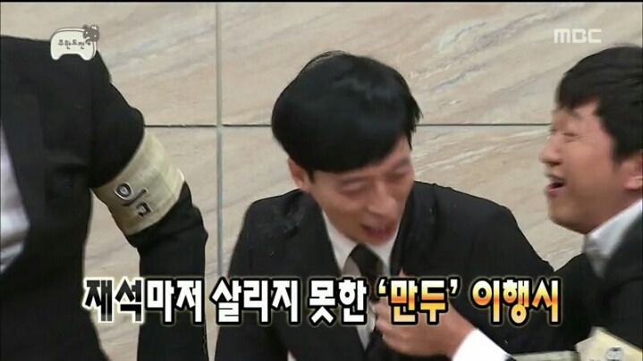 [무한도전] 그 누구도 살리지 못한 '만두' 이행시 | 인스티즈