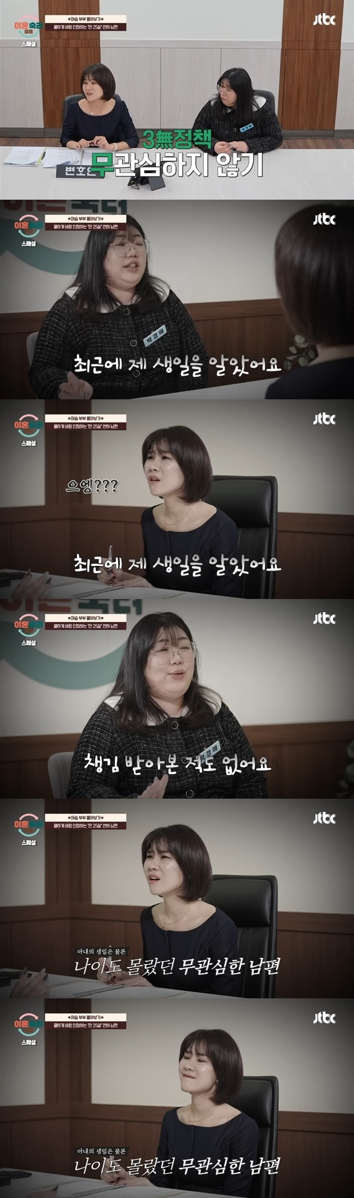 [이혼숙려캠프] 얼탱 없는 상황에 악귀 들린 서장훈 | 인스티즈