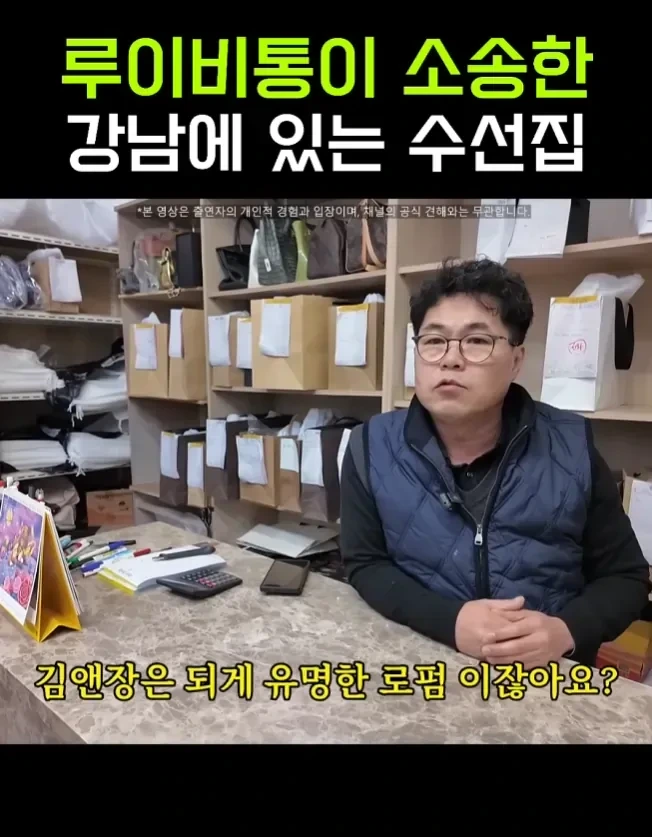 세계가 주목 하고있다는 루이비통한테 소송당한 강남 수선집 결말.jpg | 인스티즈