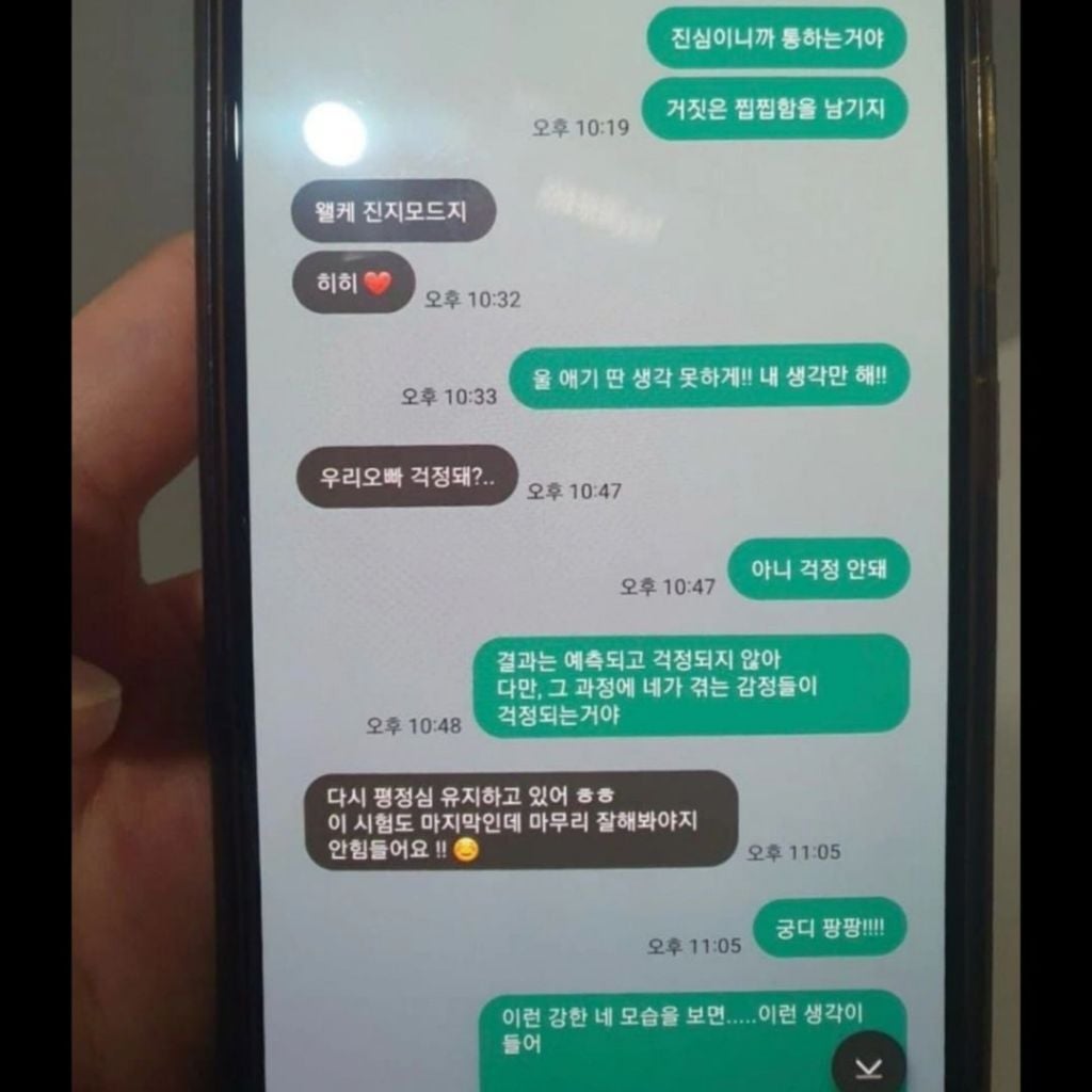백석대 교수 불륜 카톡 풀버젼 | 인스티즈