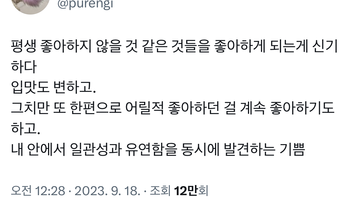 돌아가기엔 이미 너무 많이 와버렸고, 버리기에는 차마 아까운 시간입니다.twt | 인스티즈