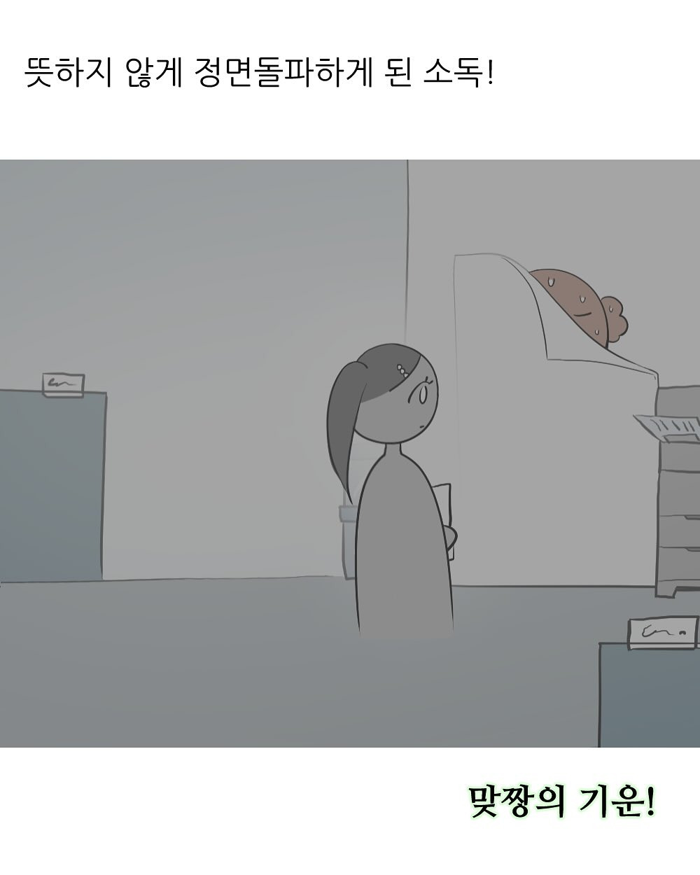 남동생 투표 누구 찍었냐고 하니까 비밀이래회사에서 엉덩이 맞은 썰 | 인스티즈