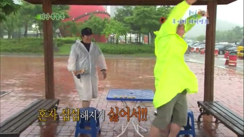 [1박2일] 물고기 의 반댓말 & 협상의 달인 강호동 jpg | 인스티즈
