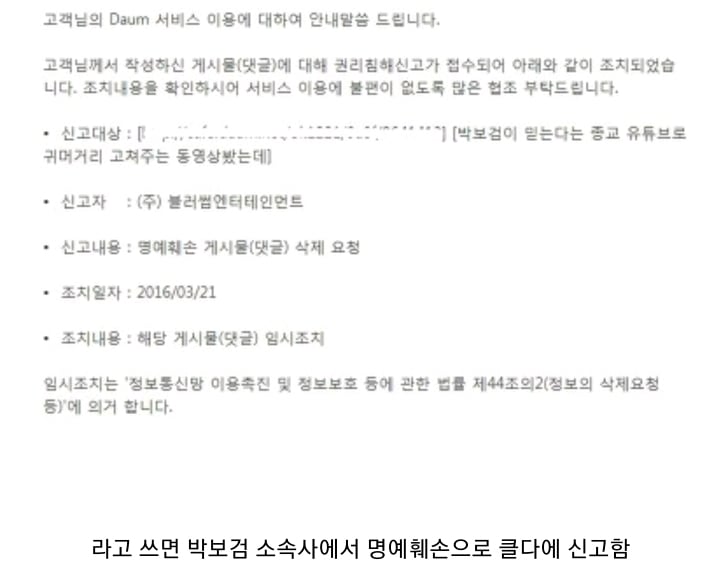 [예수중심교회] 유명한 이초석 목사 장풍 쏘는 장면 | 인스티즈