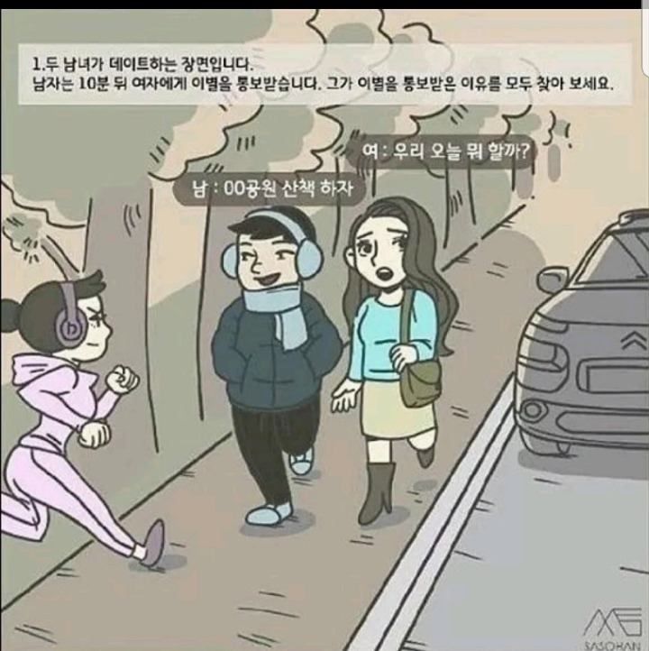 여친한테 차인 이유가 12가지라네요 | 인스티즈