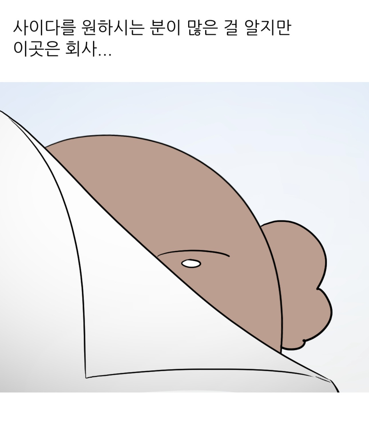 남동생 투표 누구 찍었냐고 하니까 비밀이래회사에서 엉덩이 맞은 썰 | 인스티즈