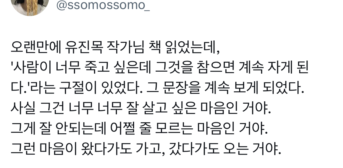 돌아가기엔 이미 너무 많이 와버렸고, 버리기에는 차마 아까운 시간입니다.twt | 인스티즈