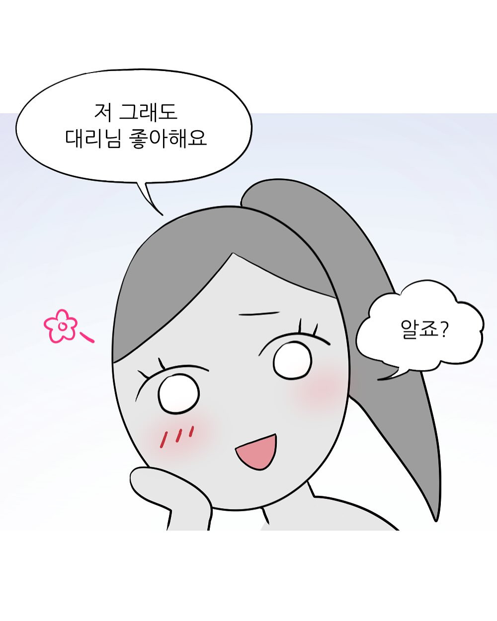 남동생 투표 누구 찍었냐고 하니까 비밀이래회사에서 엉덩이 맞은 썰 | 인스티즈