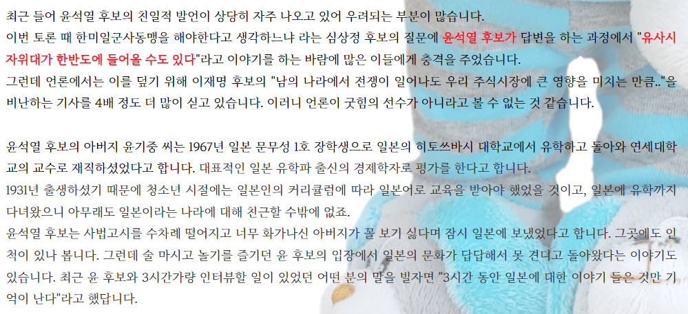 윤석열과 남묘호렌게쿄(남녀호랑개교) | 인스티즈