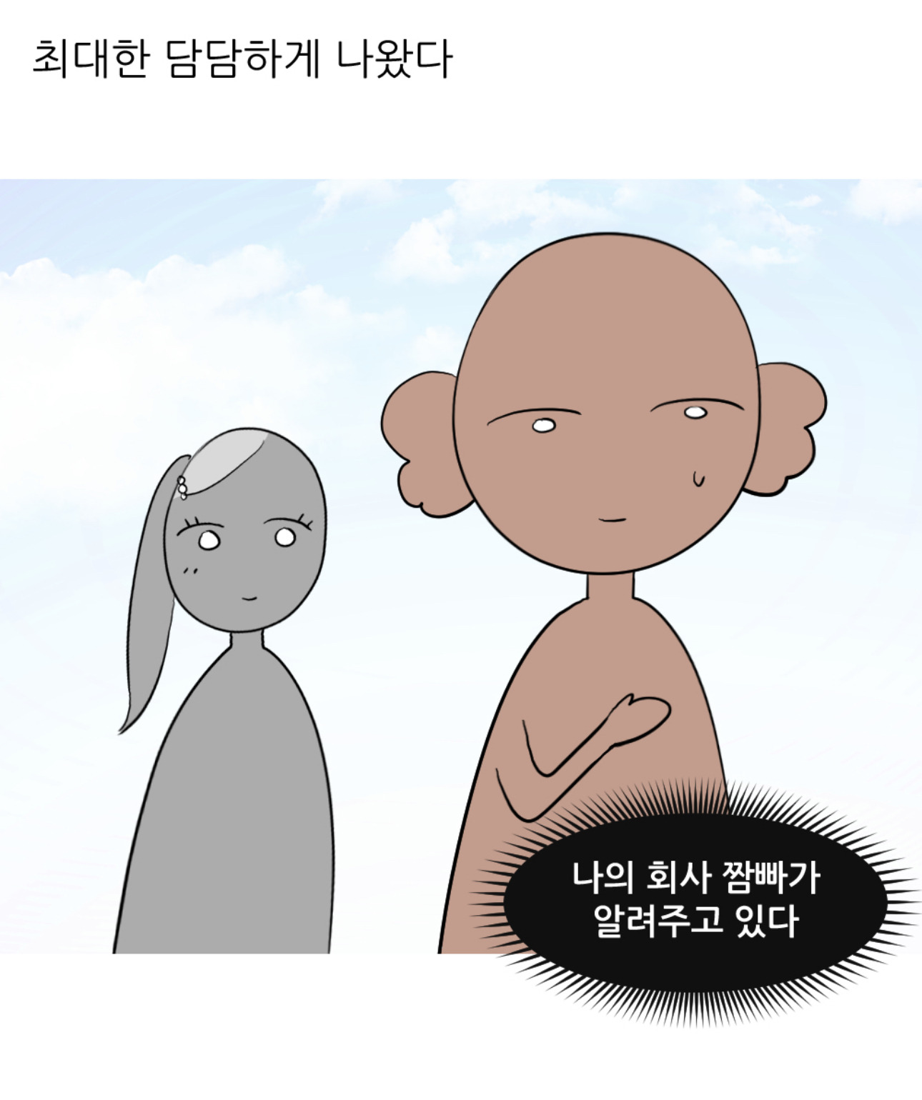 남동생 투표 누구 찍었냐고 하니까 비밀이래회사에서 엉덩이 맞은 썰 | 인스티즈