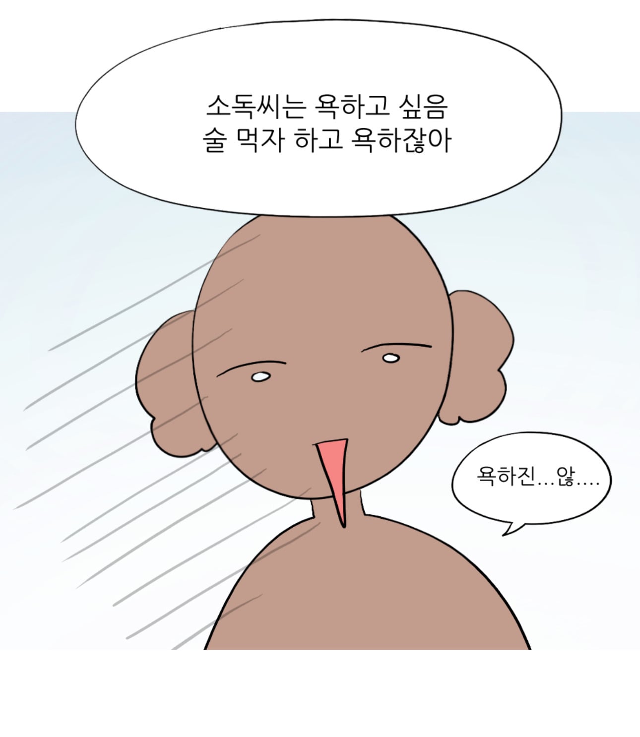 남동생 투표 누구 찍었냐고 하니까 비밀이래회사에서 엉덩이 맞은 썰 | 인스티즈