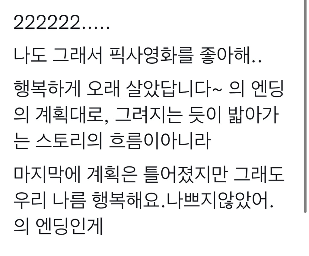누군가가 쓴 픽사영화를 좋아하는 이유.twt | 인스티즈