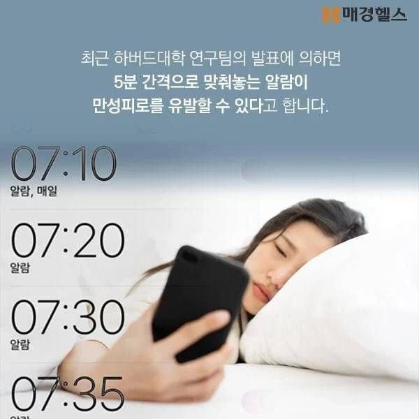5분 간격 모닝콜이 안좋은 이유 | 인스티즈
