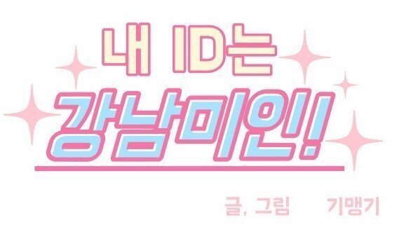 인생웹툰으로 자주 꼽힌다는 웹툰들 | 인스티즈