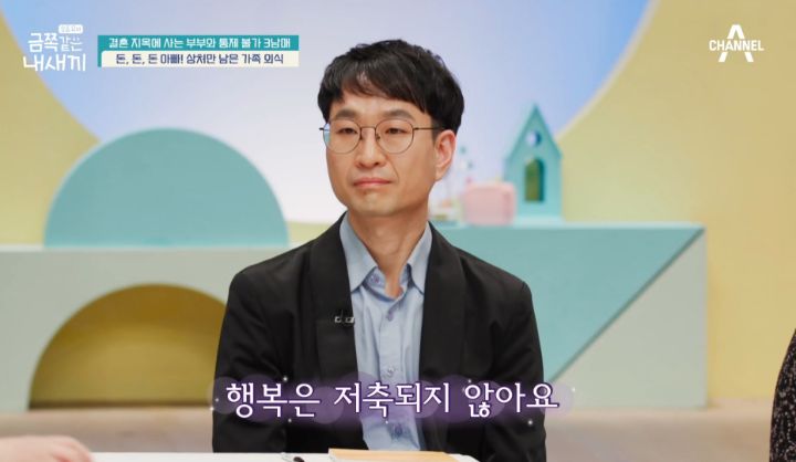 애 아빠가 금쪽이 판정받은 어제자 금쪽같은 내새끼 | 인스티즈