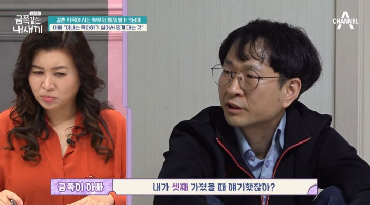 애 아빠가 금쪽이 판정받은 어제자 금쪽같은 내새끼 | 인스티즈