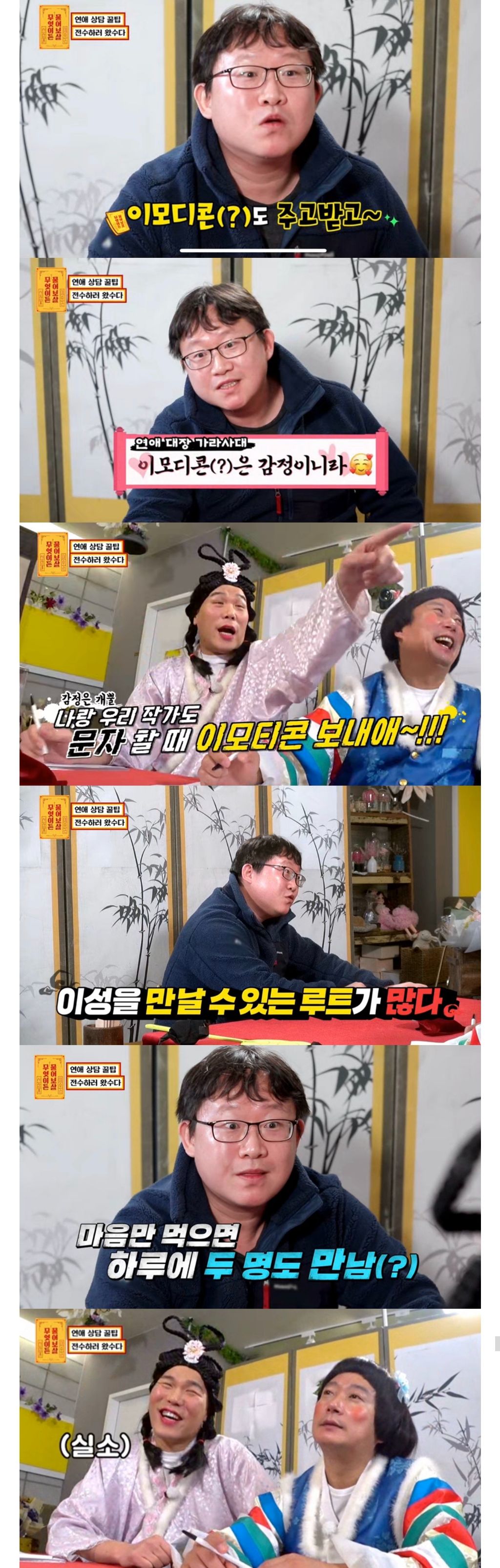물어보살 역사상 서장훈이 가장 어이없어 했던 출연자 | 인스티즈