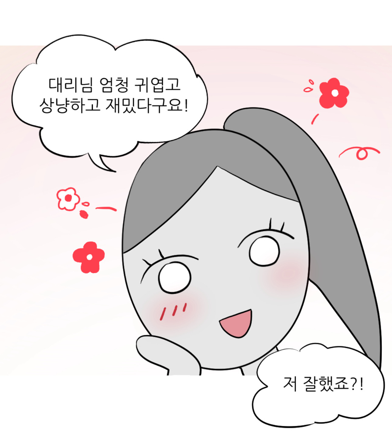남동생 투표 누구 찍었냐고 하니까 비밀이래회사에서 엉덩이 맞은 썰 | 인스티즈
