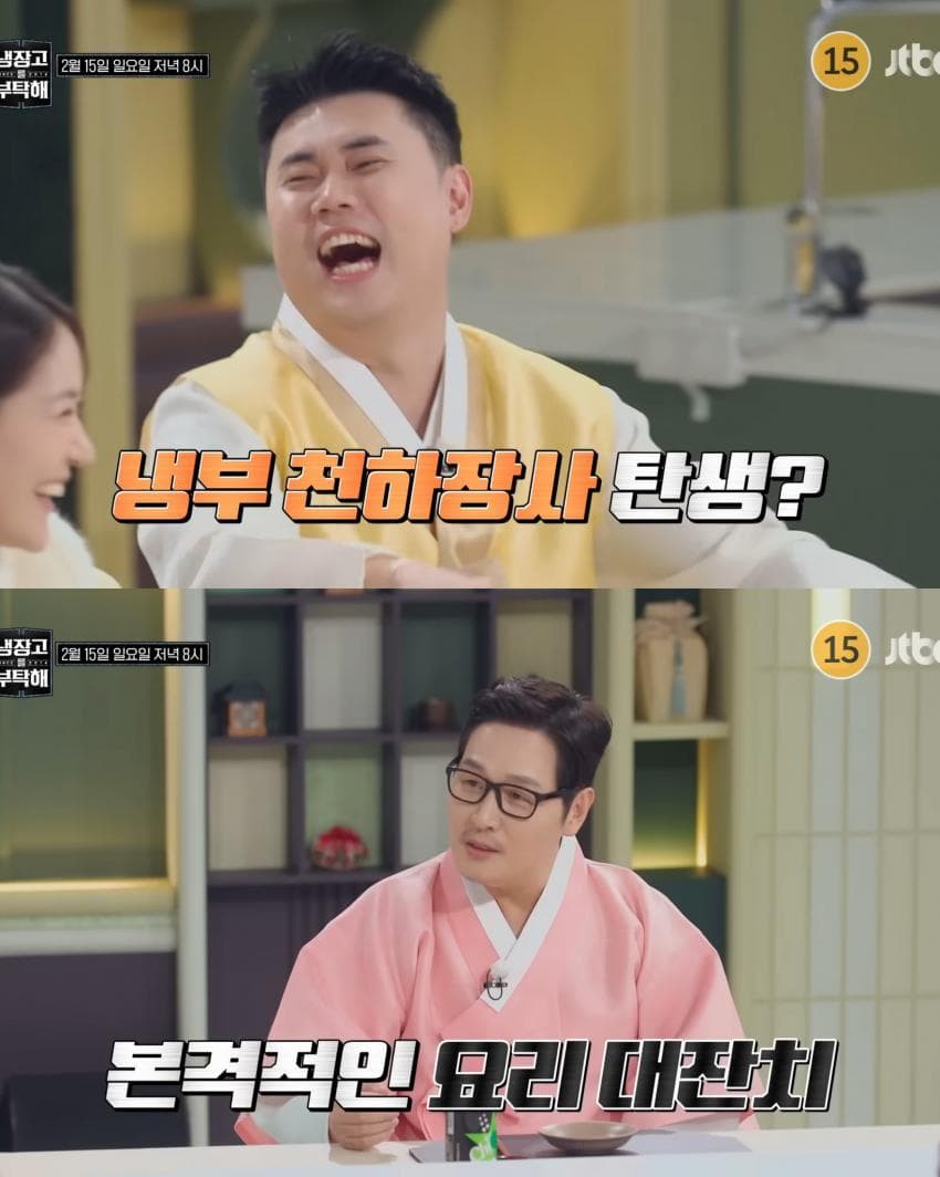 설특집이라고 또 재밌는 거 하는 감다살 냉부해 예고편 | 인스티즈