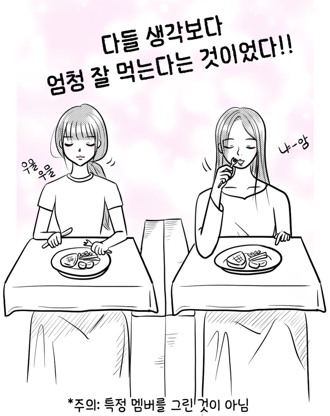 유명 아이돌들과 같은 비행기 탄 썰 | 인스티즈