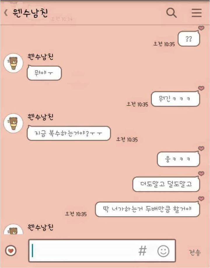 연락안하는 남친과 카톡 | 인스티즈