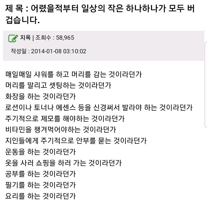 생각이 많아서 일상생활이 힘든 병, PESM 증후군 | 인스티즈