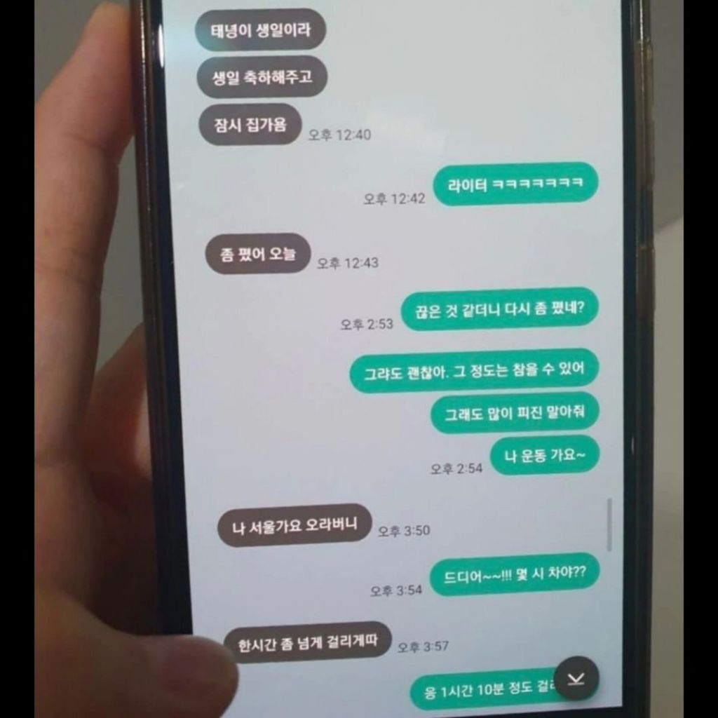 백석대 교수 불륜 카톡 풀버젼 | 인스티즈