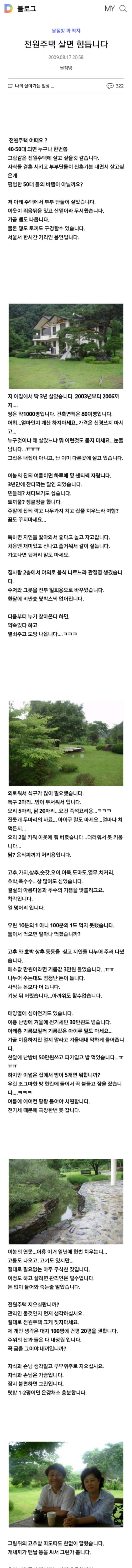 1000평 전원주택 | 인스티즈