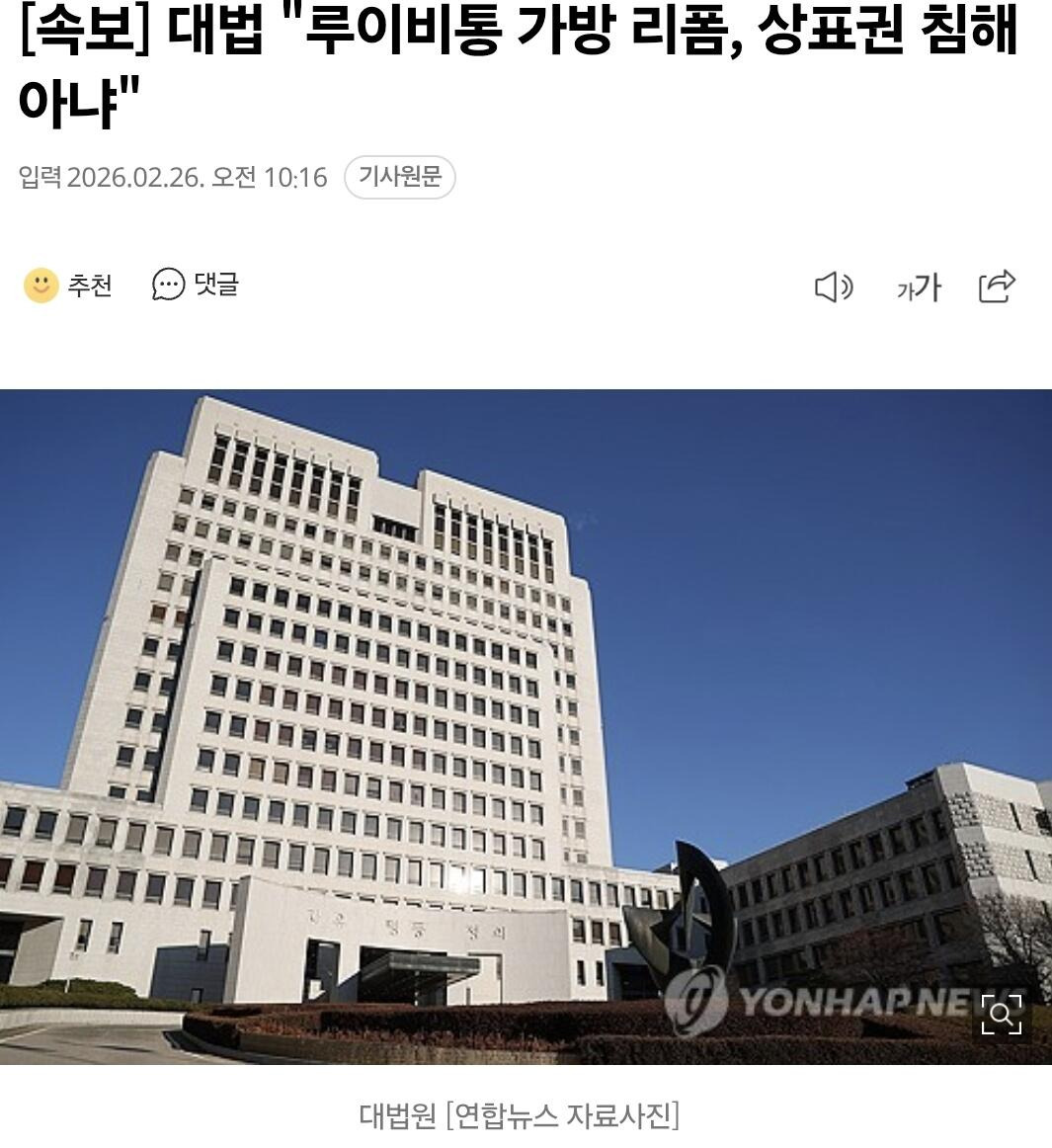 세계가 주목 하고있다는 루이비통한테 소송당한 강남 수선집 결말.jpg | 인스티즈