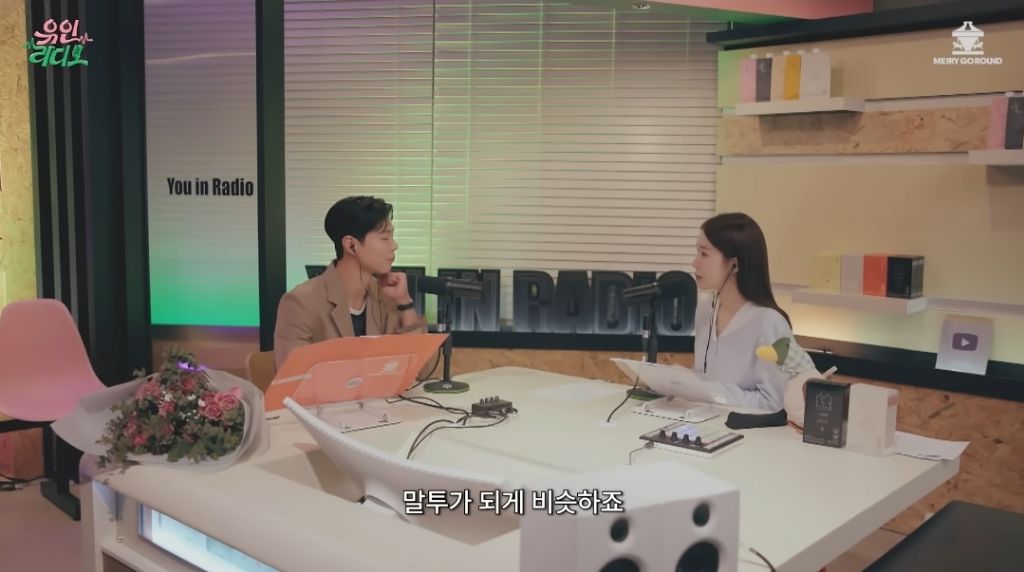 아이유랑 말투가 비슷해졌다는 찐친 | 인스티즈