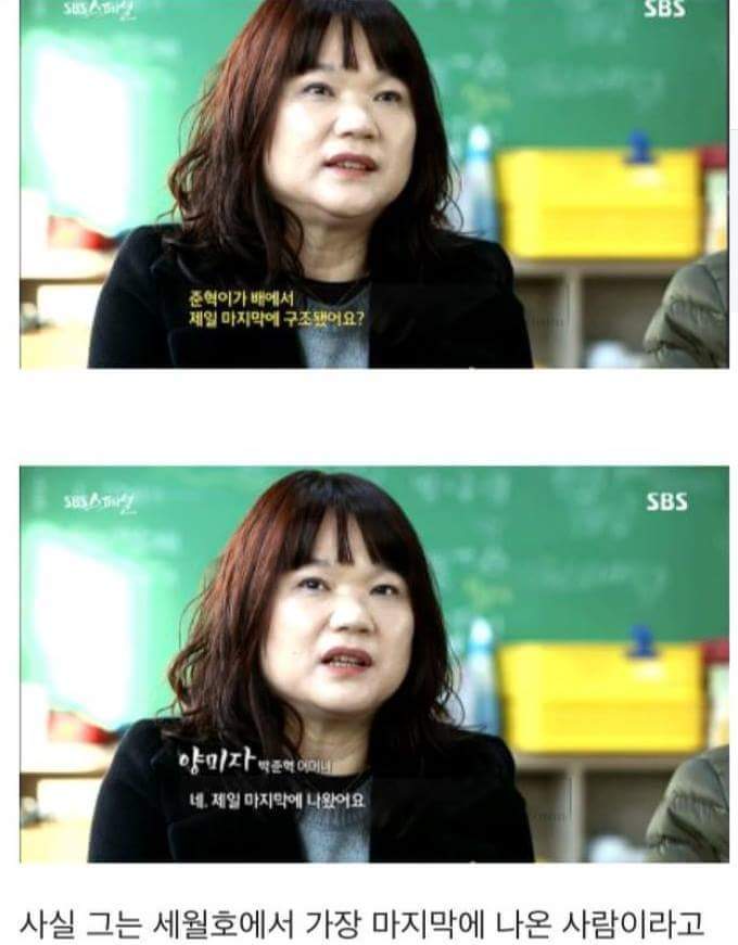 세월호참사 마지막 생존자의 사연 | 인스티즈