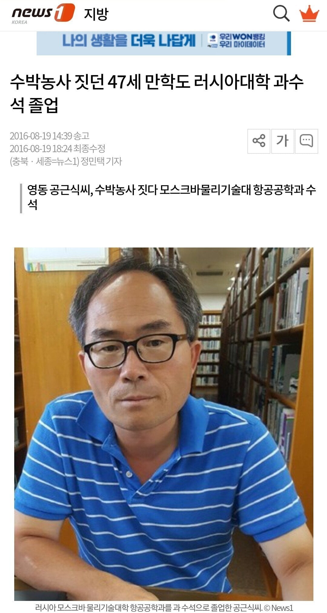 러시아 대학을 수석졸업한 47살 한국인 농부.jpg | 인스티즈