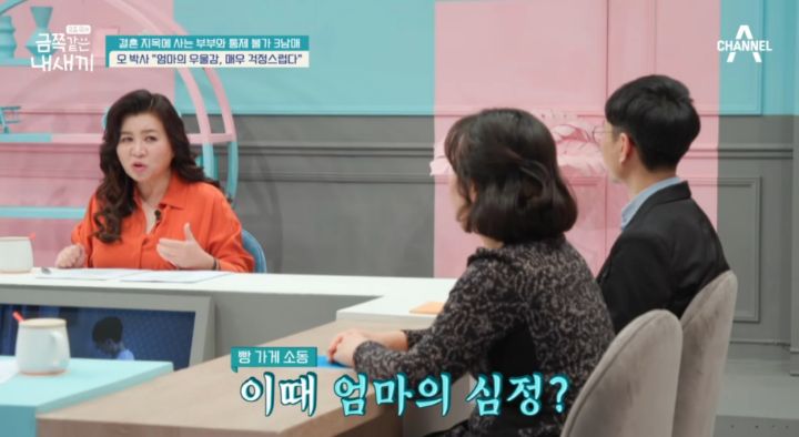 애 아빠가 금쪽이 판정받은 어제자 금쪽같은 내새끼 | 인스티즈