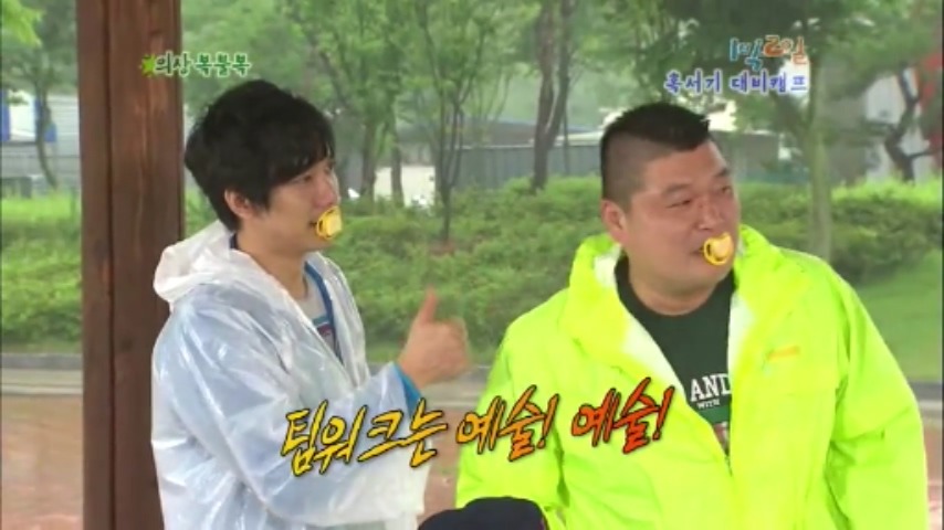 [1박2일] 물고기 의 반댓말 & 협상의 달인 강호동 jpg | 인스티즈
