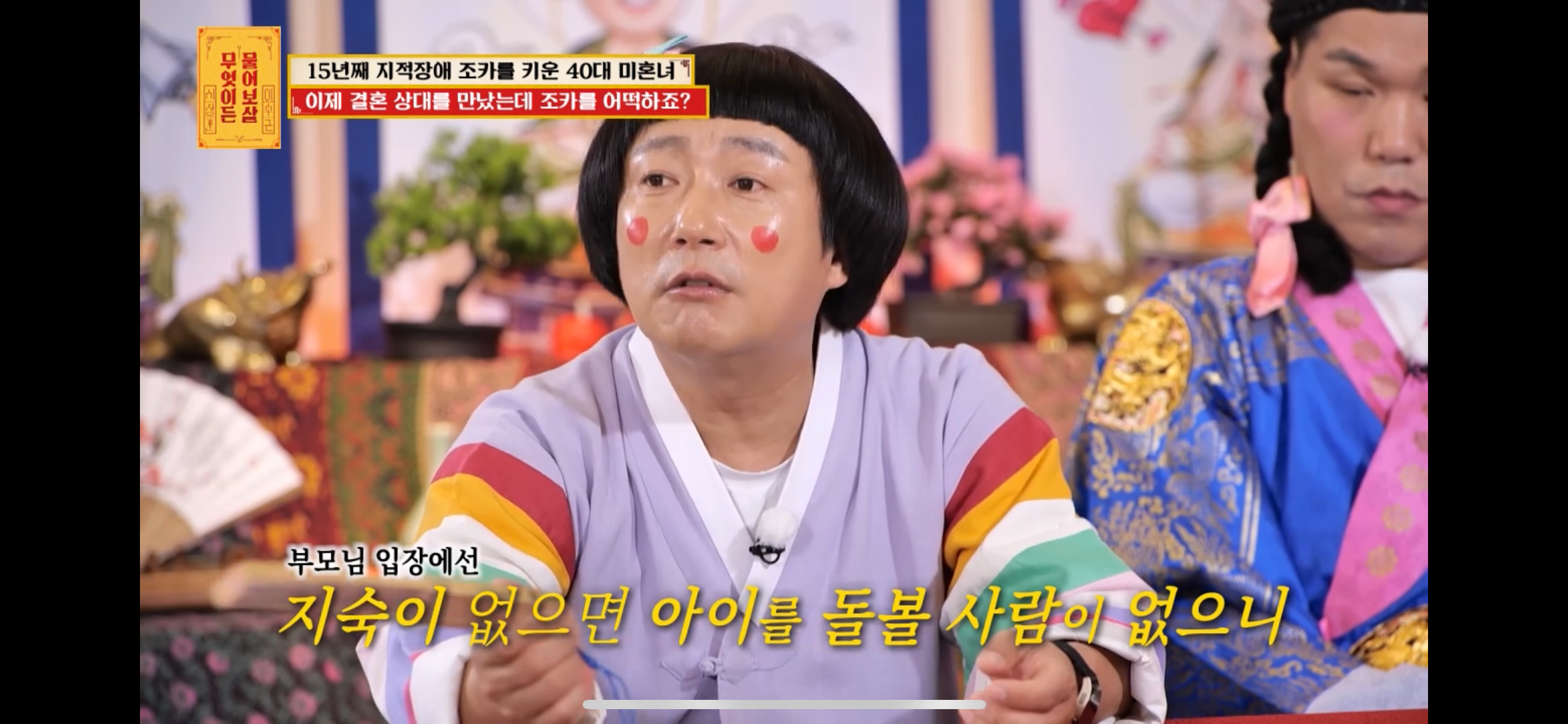 [물어보살] 지적장애 조카를 15년 키웠는데, 결혼할 거면 조카 데리고 가래요 | 인스티즈