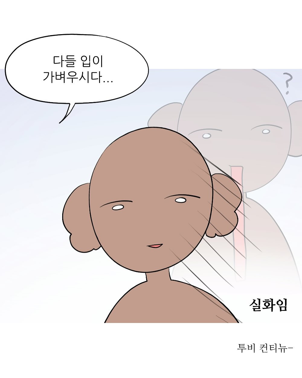 남동생 투표 누구 찍었냐고 하니까 비밀이래회사에서 엉덩이 맞은 썰 | 인스티즈