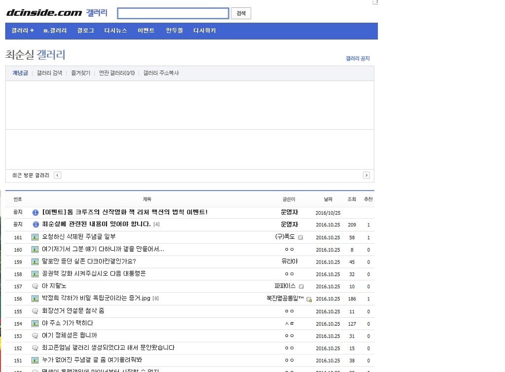 디씨대장 김유식의 패기.jpg | 인스티즈